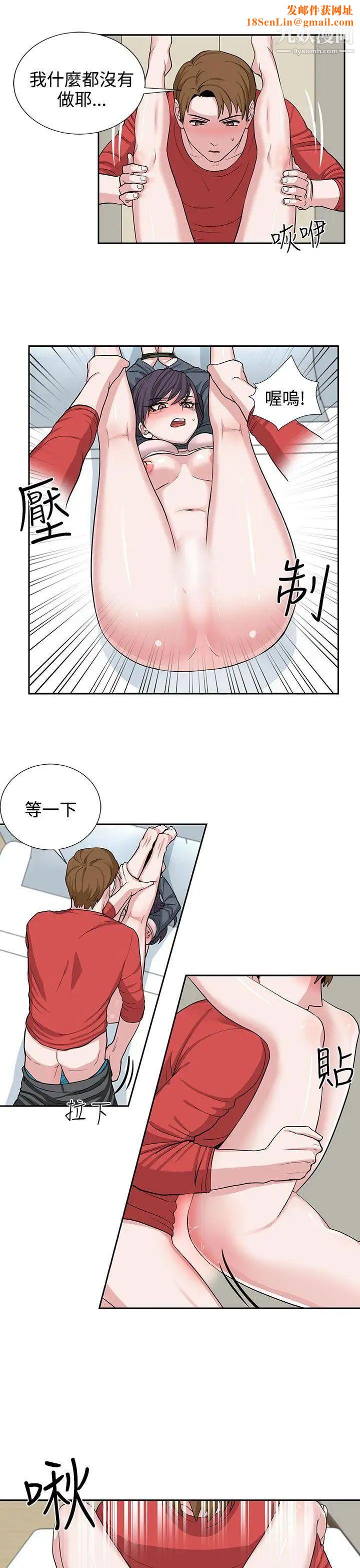 奴家思想第19话