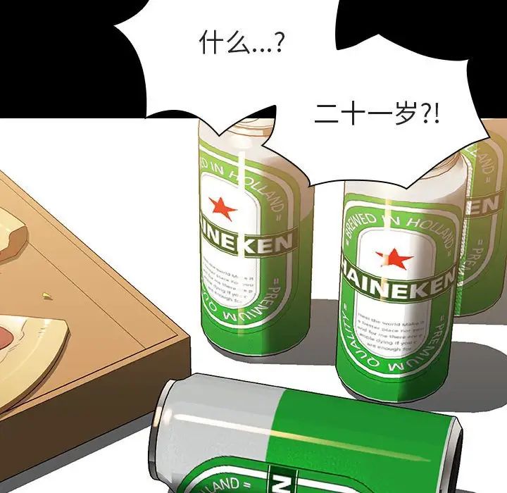 与上司的密约第9话