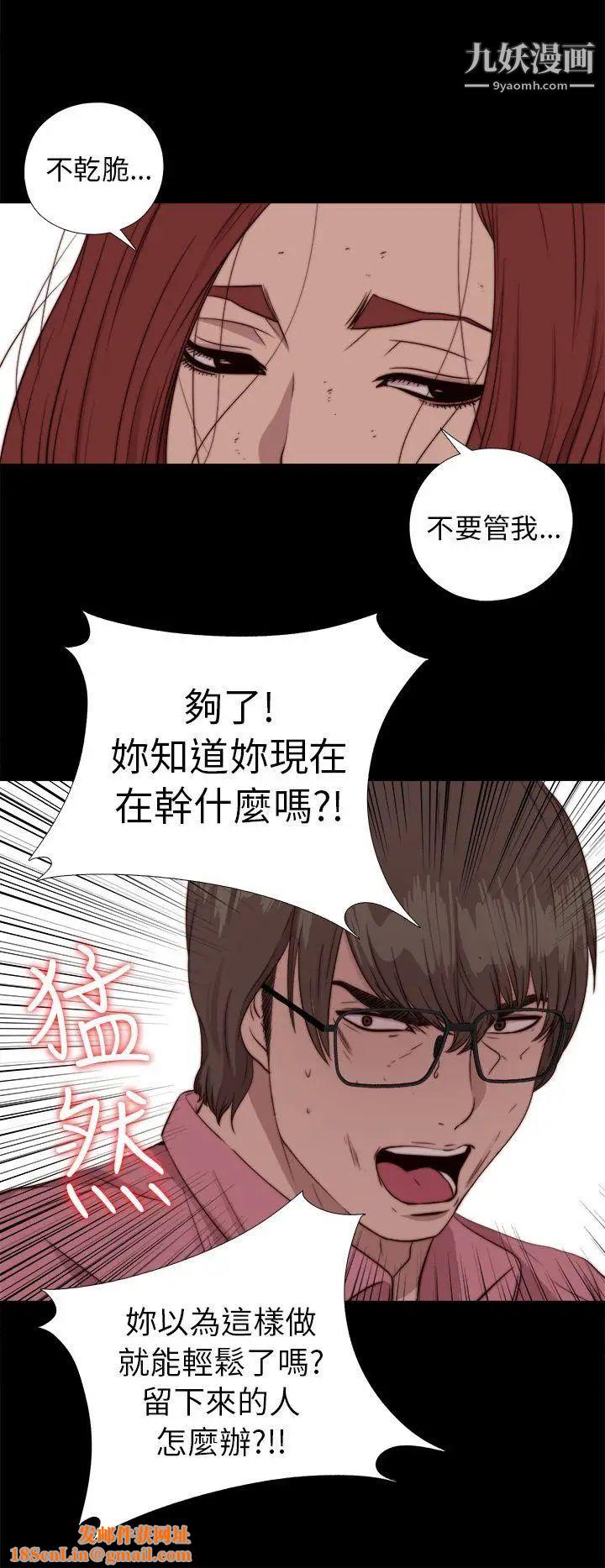 我的大叔邻家少女第72话