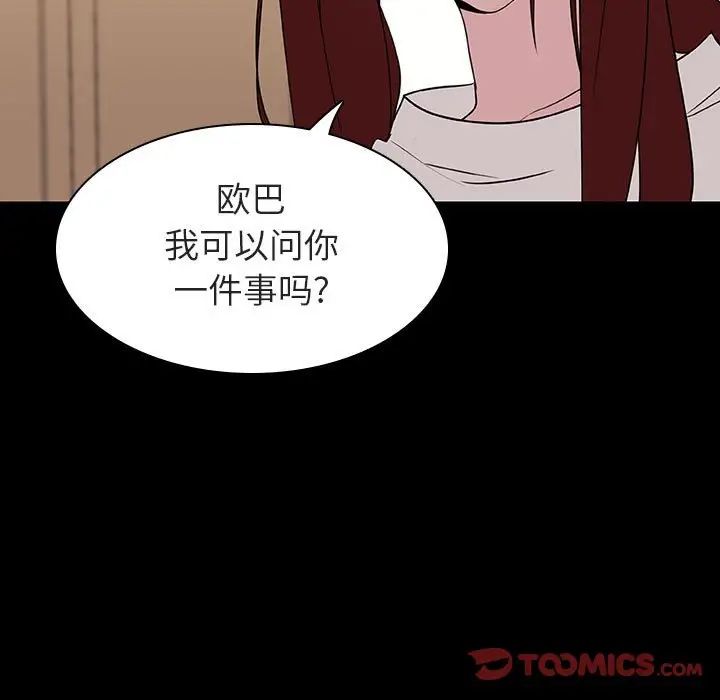 与上司的密约第9话