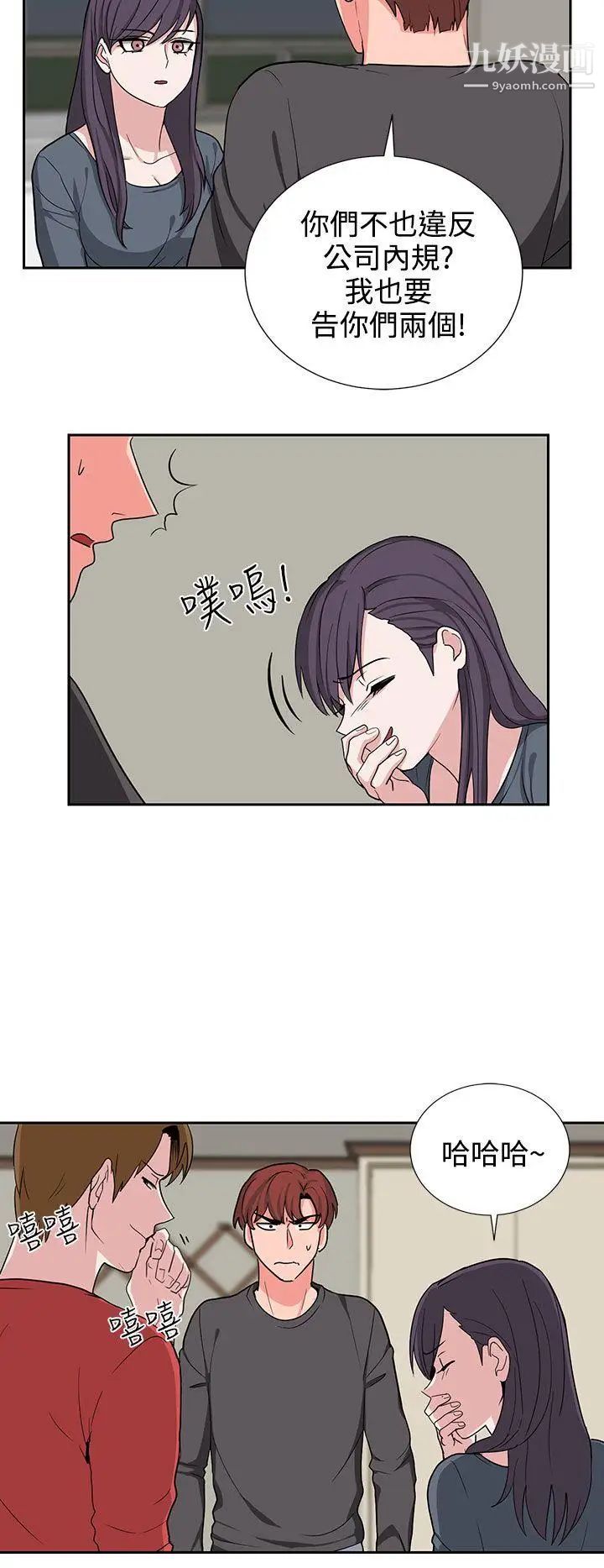 奴家思想第20话