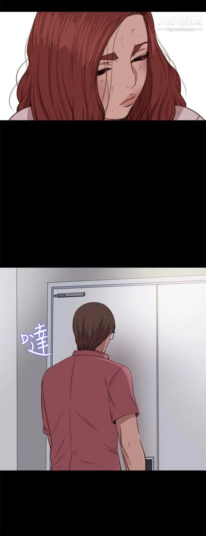 我的大叔邻家少女第72话