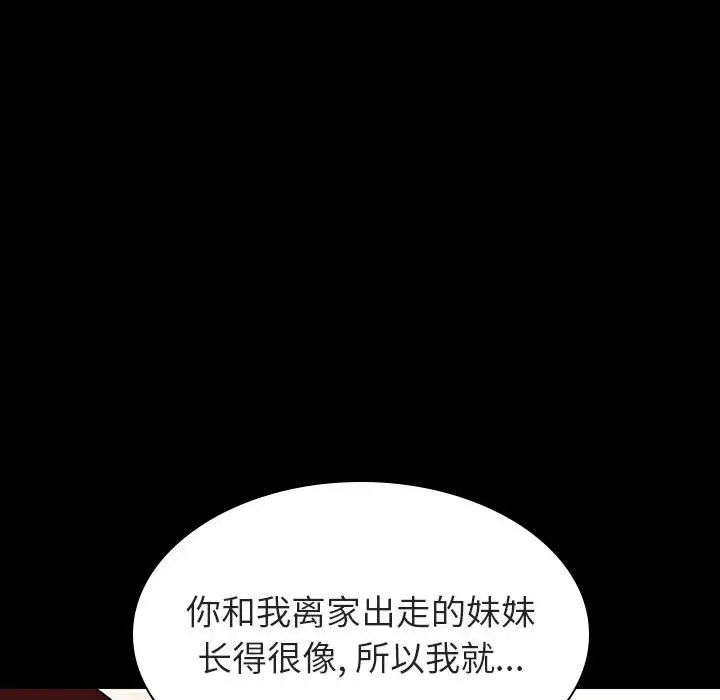 与上司的密约第9话