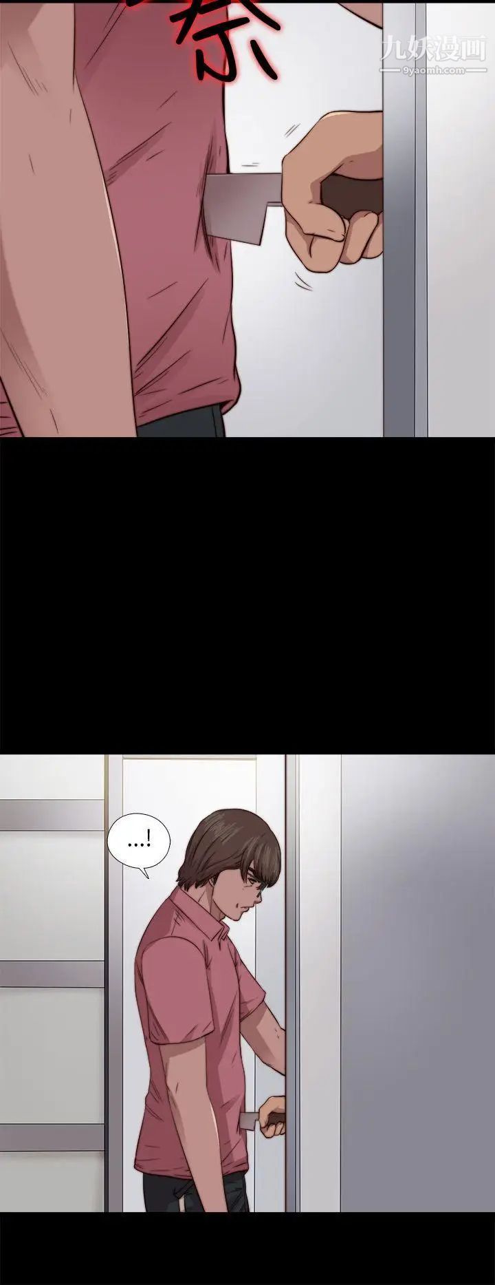 我的大叔邻家少女第72话