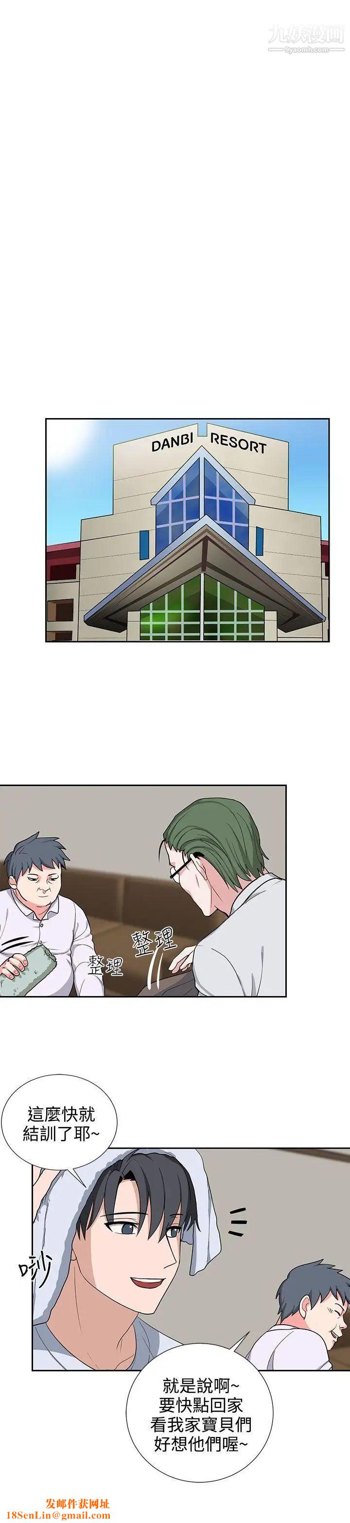 奴家思想第20话