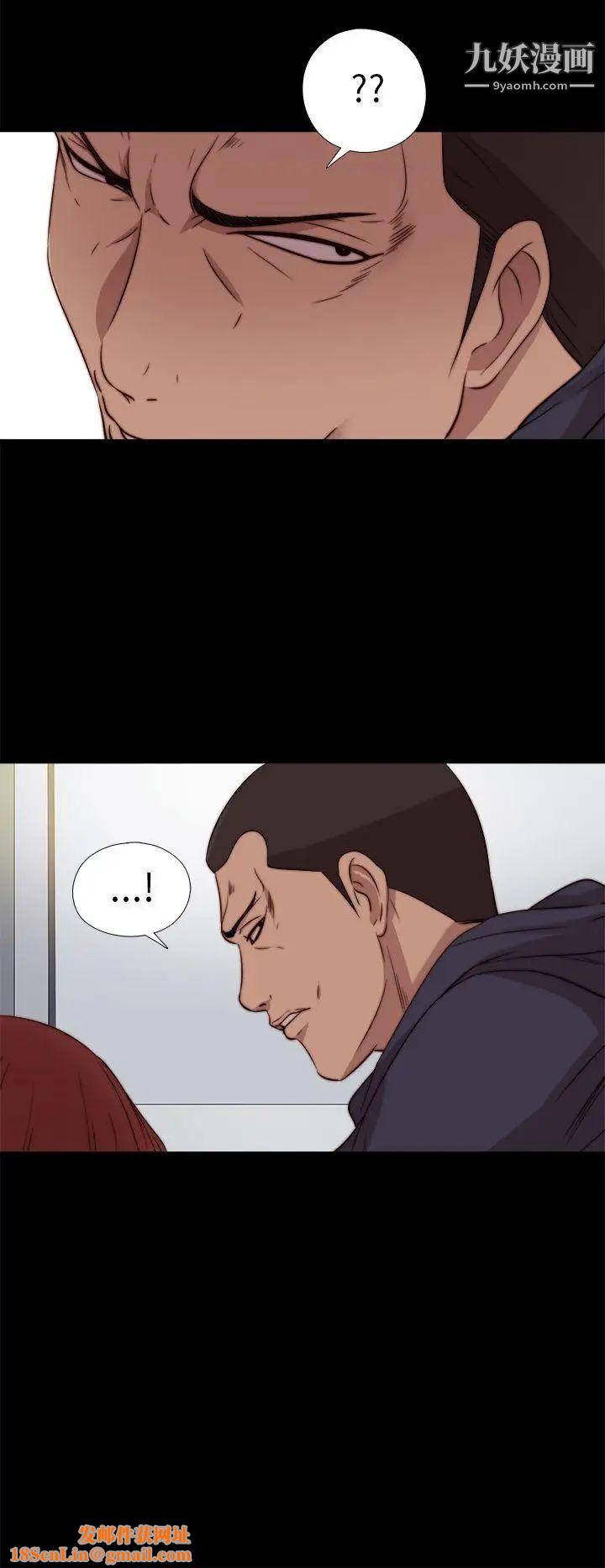 我的大叔邻家少女第73话