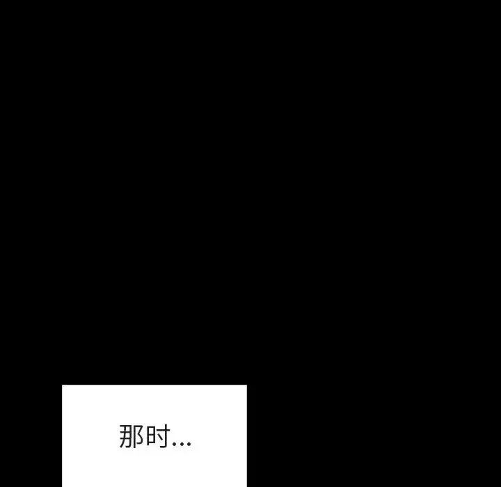 与上司的密约第9话