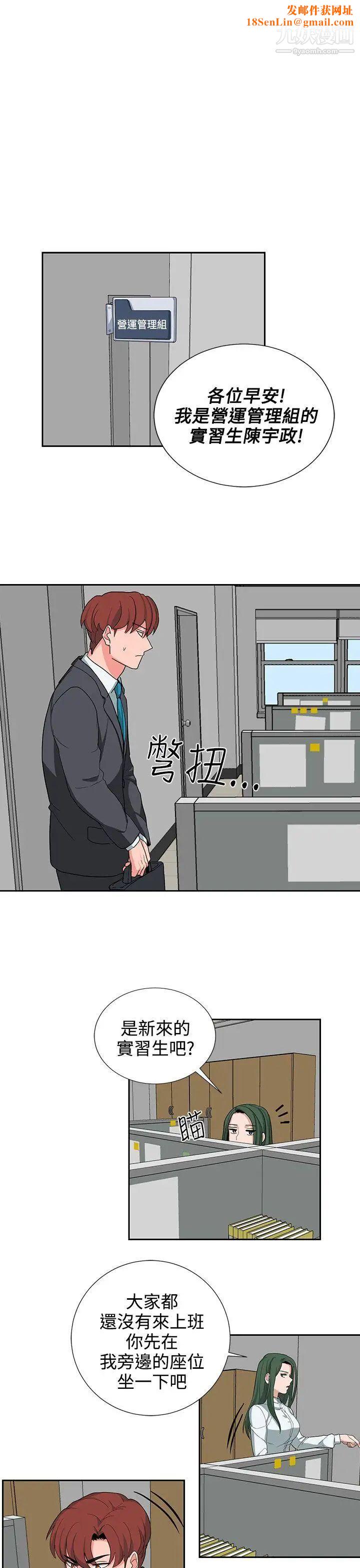 奴家思想第22话