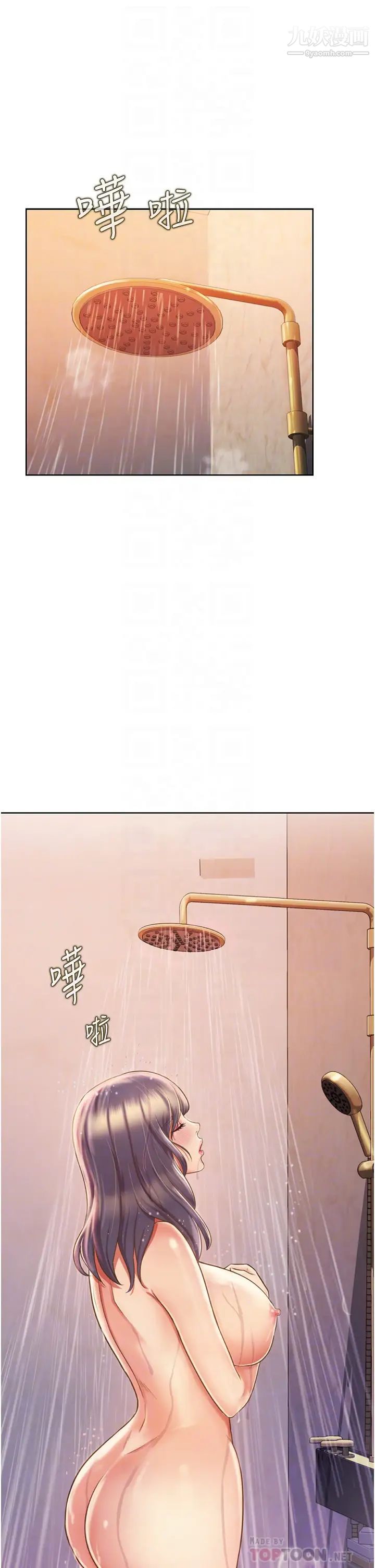 姊姊爱做菜第23话-人妻氾滥成灾的慾望