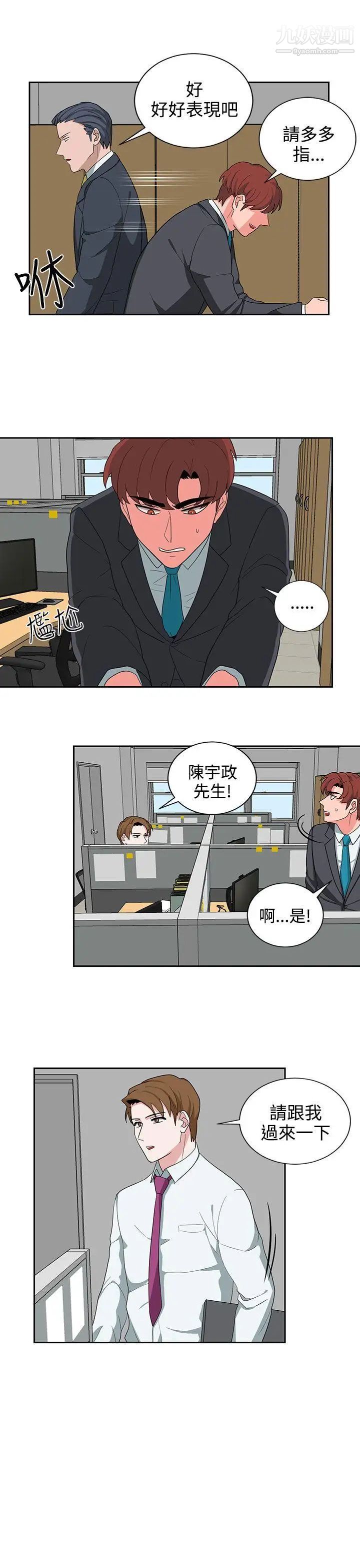 奴家思想第22话