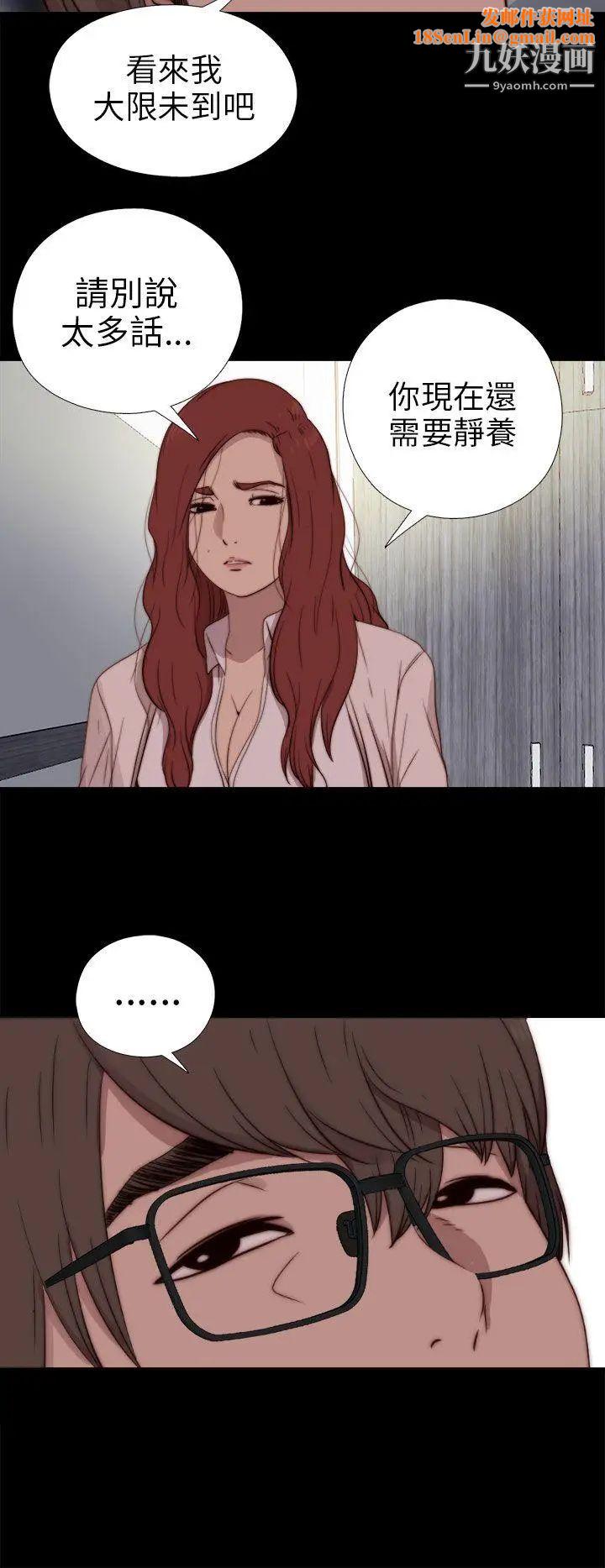 我的大叔邻家少女第74话