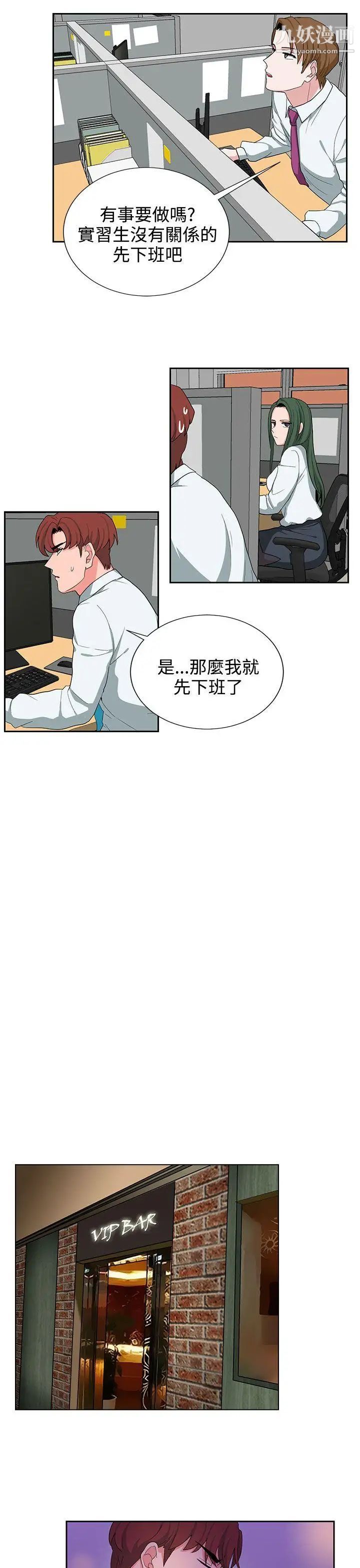 奴家思想第22话