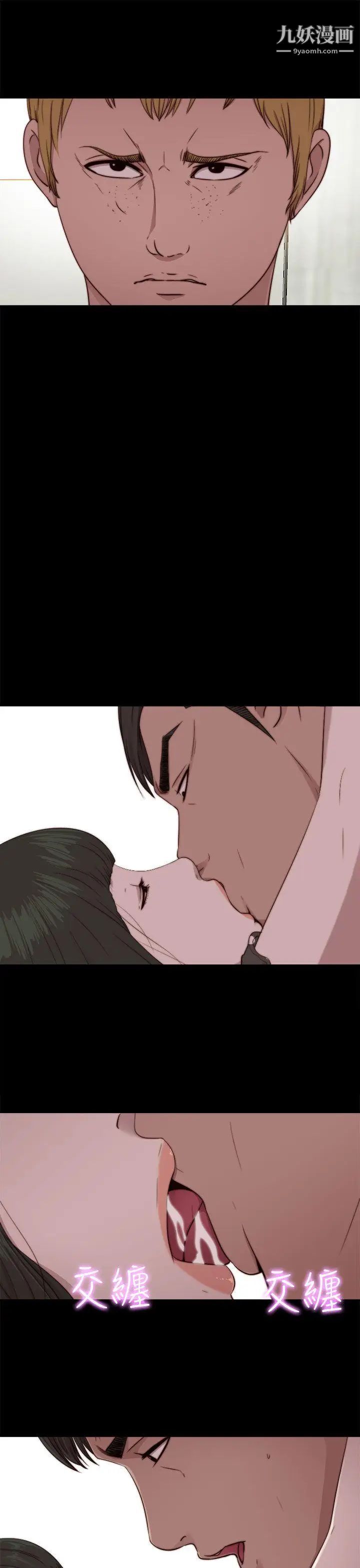 我的大叔邻家少女第74话