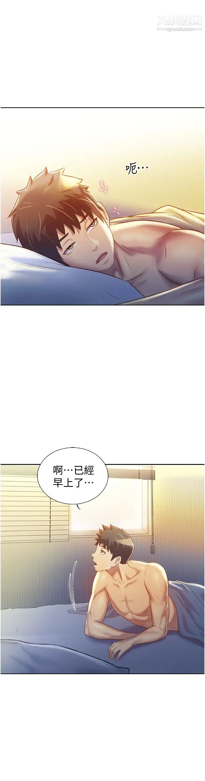 姊姊爱做菜第23话-人妻氾滥成灾的慾望