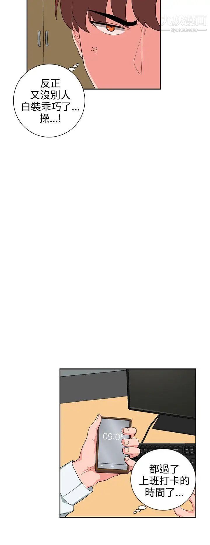 奴家思想第23话