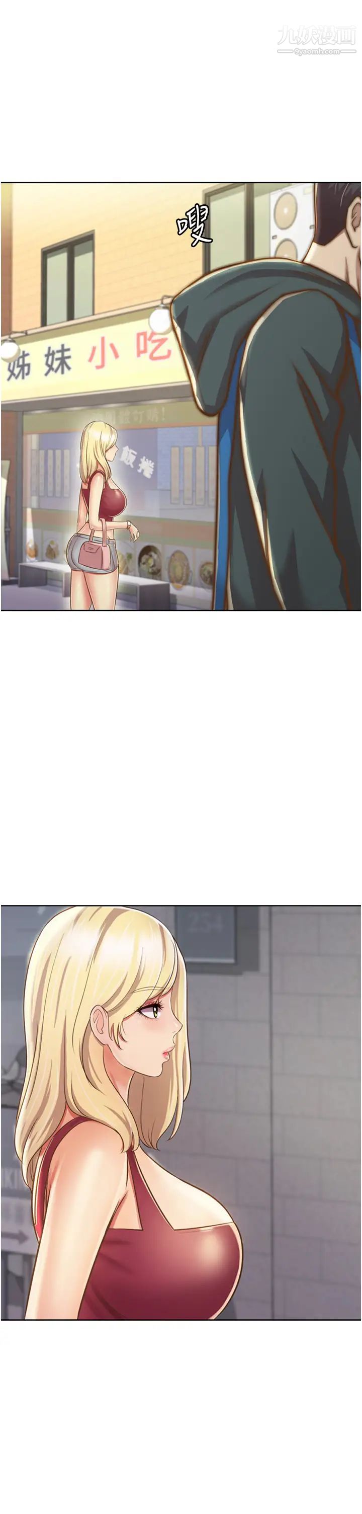 姊姊爱做菜第23话-人妻氾滥成灾的慾望