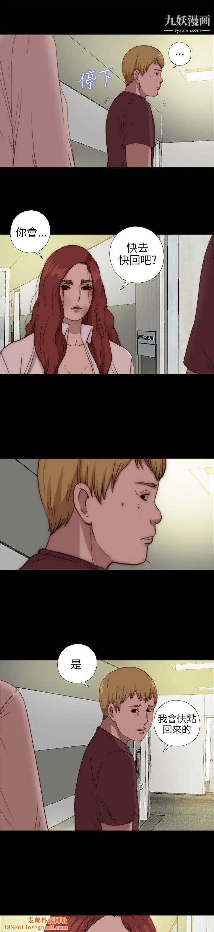 我的大叔邻家少女第75话