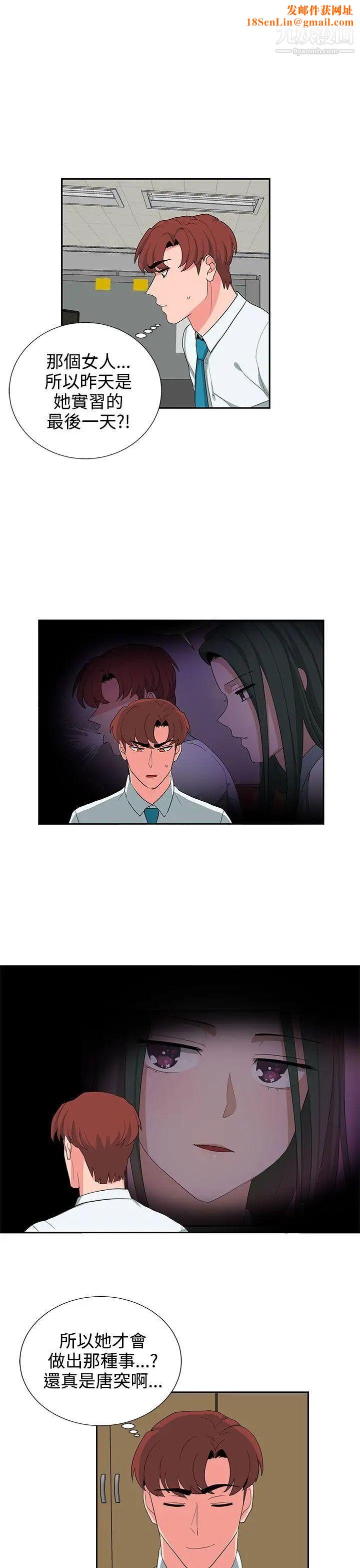 奴家思想第24话