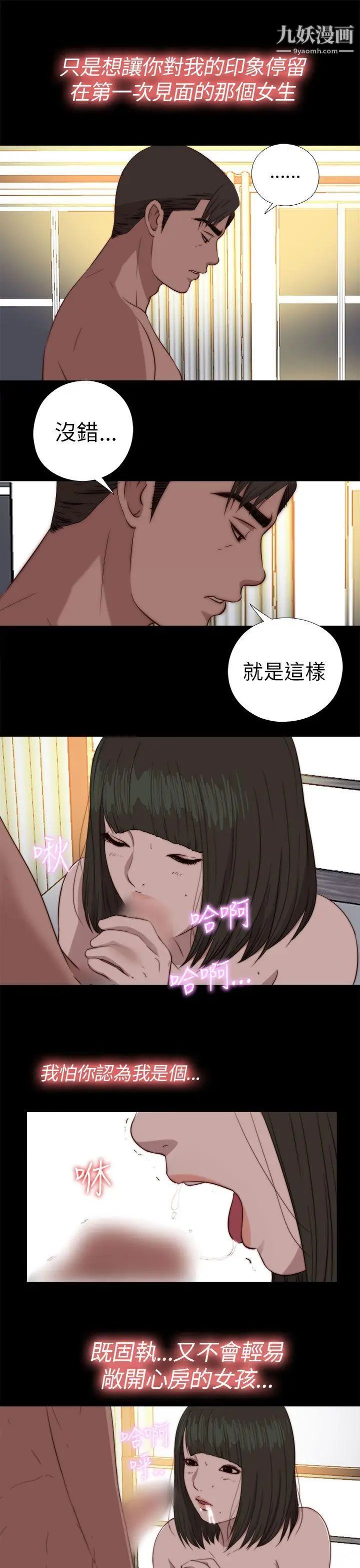 我的大叔邻家少女第75话