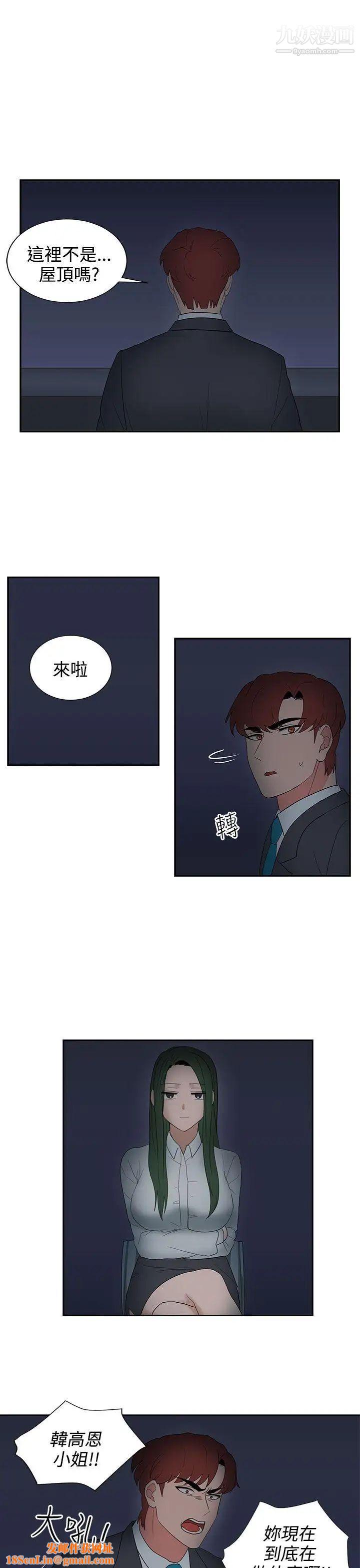 奴家思想第24话