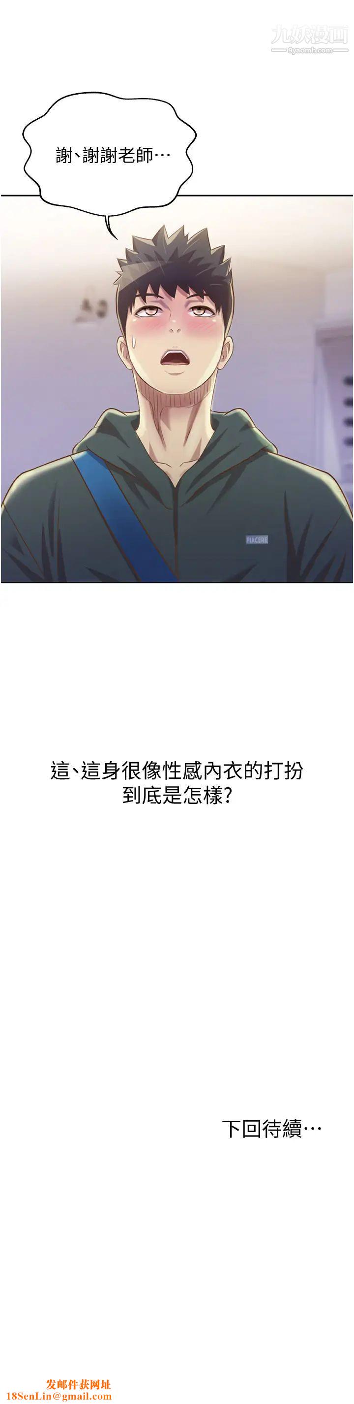 姊姊爱做菜第23话-人妻氾滥成灾的慾望