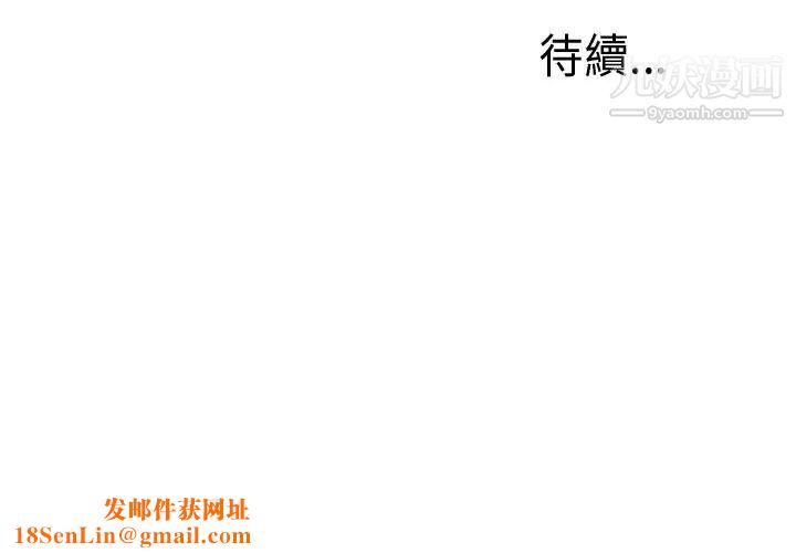 我的大叔邻家少女第75话