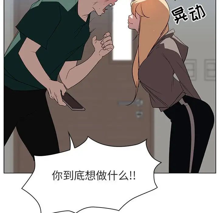 与上司的密约第10话