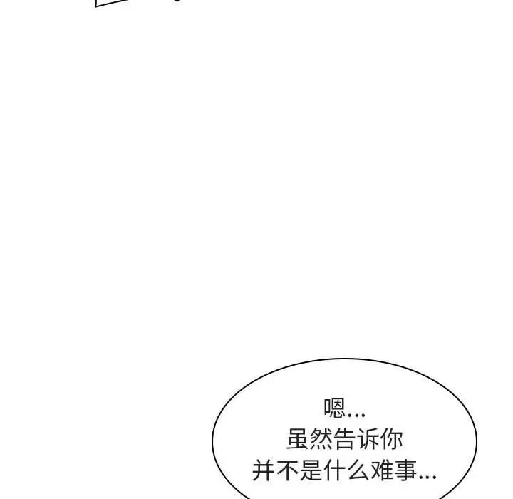 与上司的密约第10话