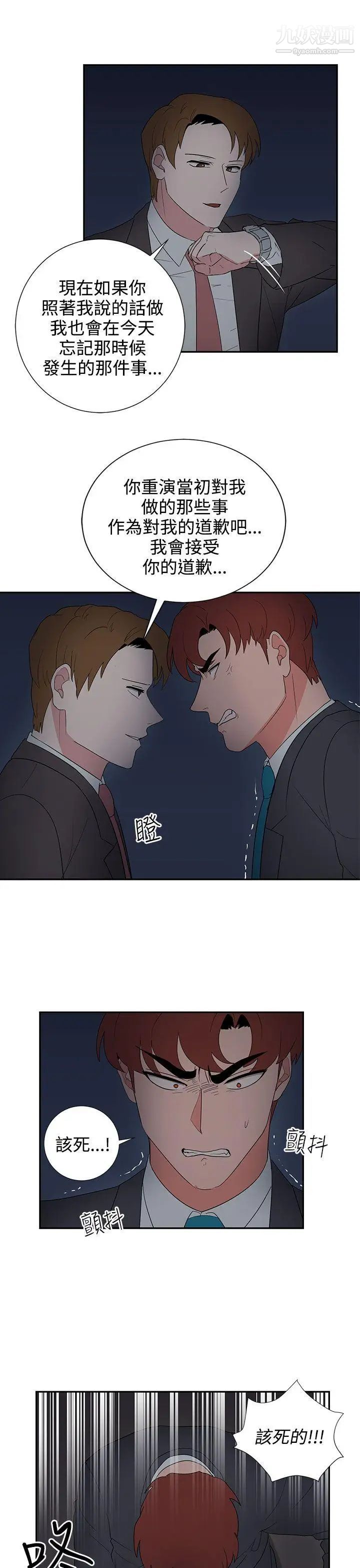 奴家思想第24话