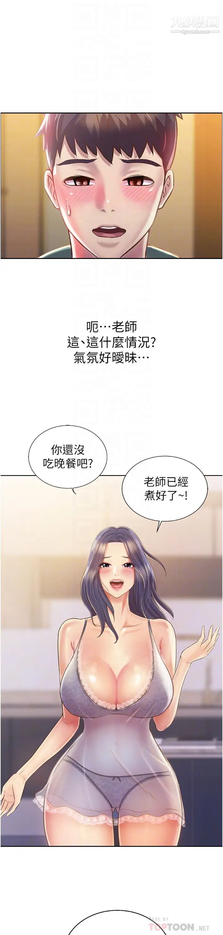 姊姊爱做菜第24话-讲电话时被插入