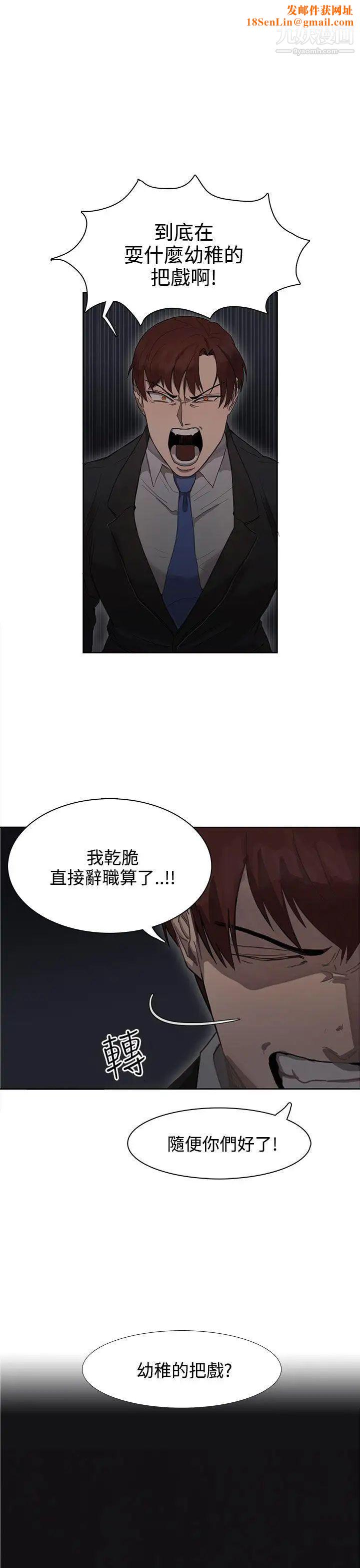 奴家思想第25话