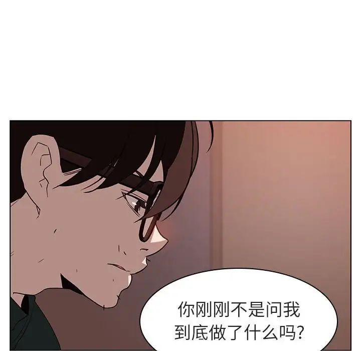 与上司的密约第10话