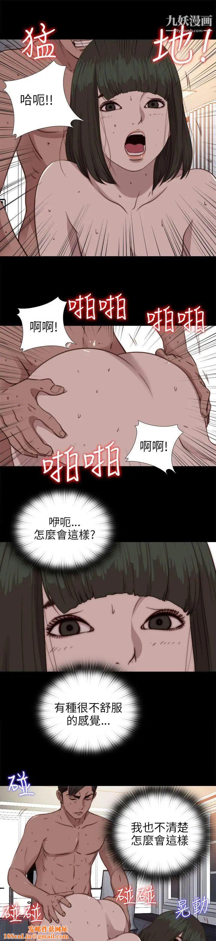 我的大叔邻家少女第76话
