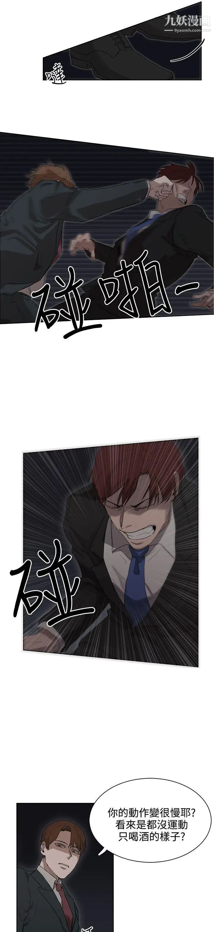 奴家思想第25话