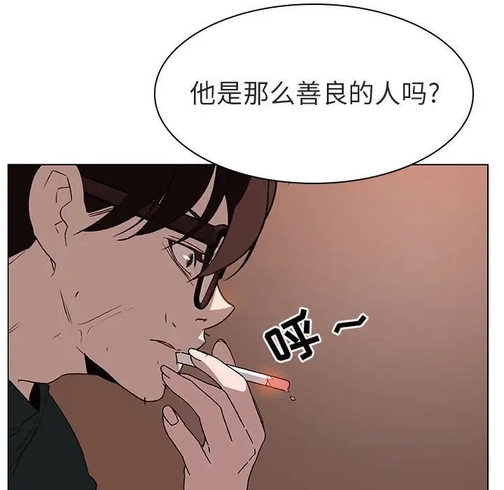 与上司的密约第10话