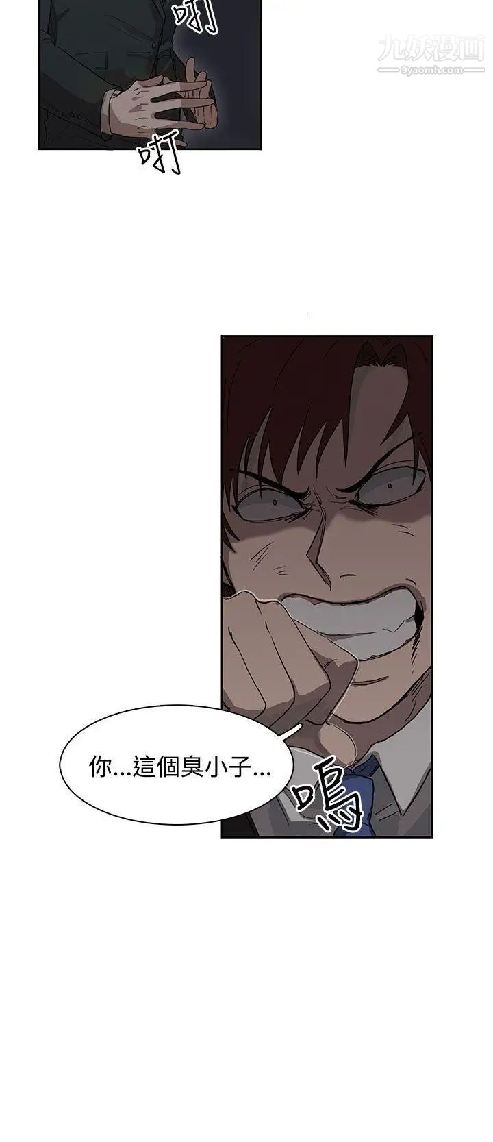 奴家思想第25话