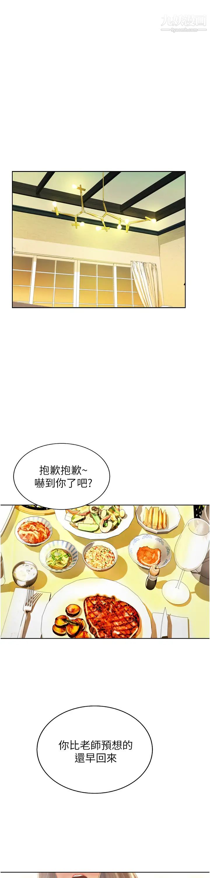 姊姊爱做菜第24话-讲电话时被插入