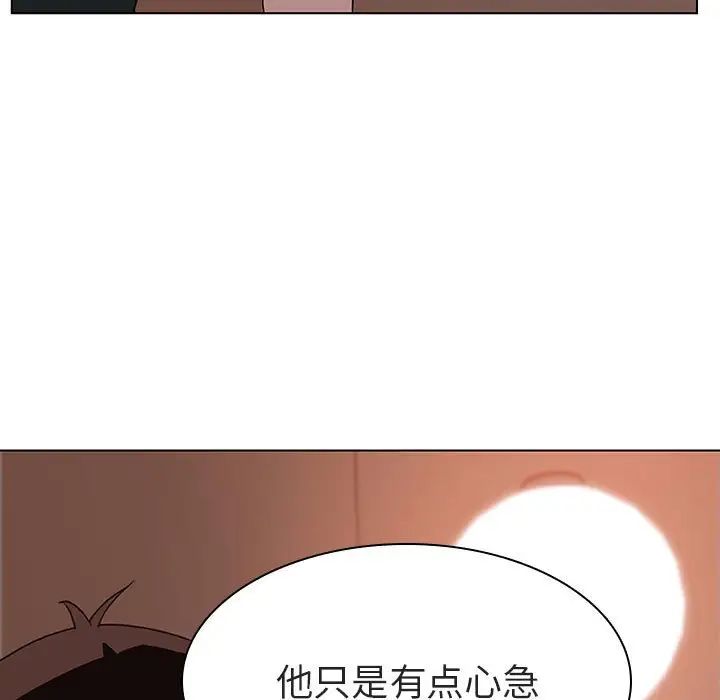 与上司的密约第10话