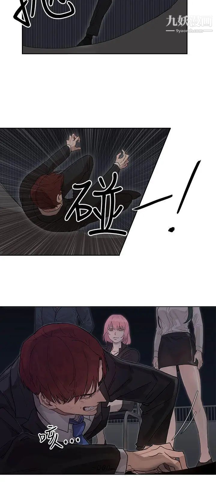 奴家思想第25话