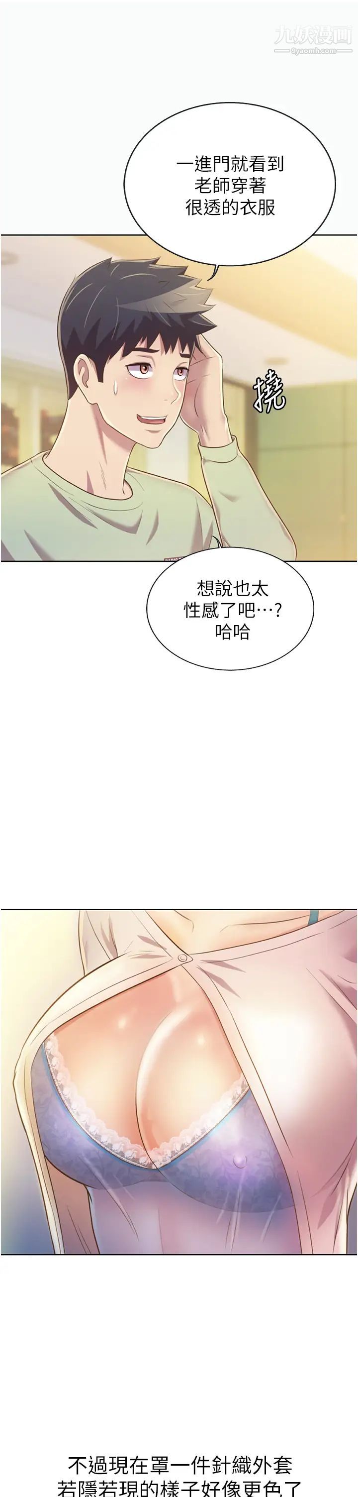 姊姊爱做菜第24话-讲电话时被插入