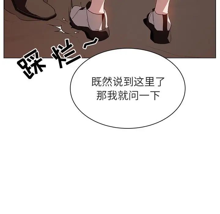 与上司的密约第10话