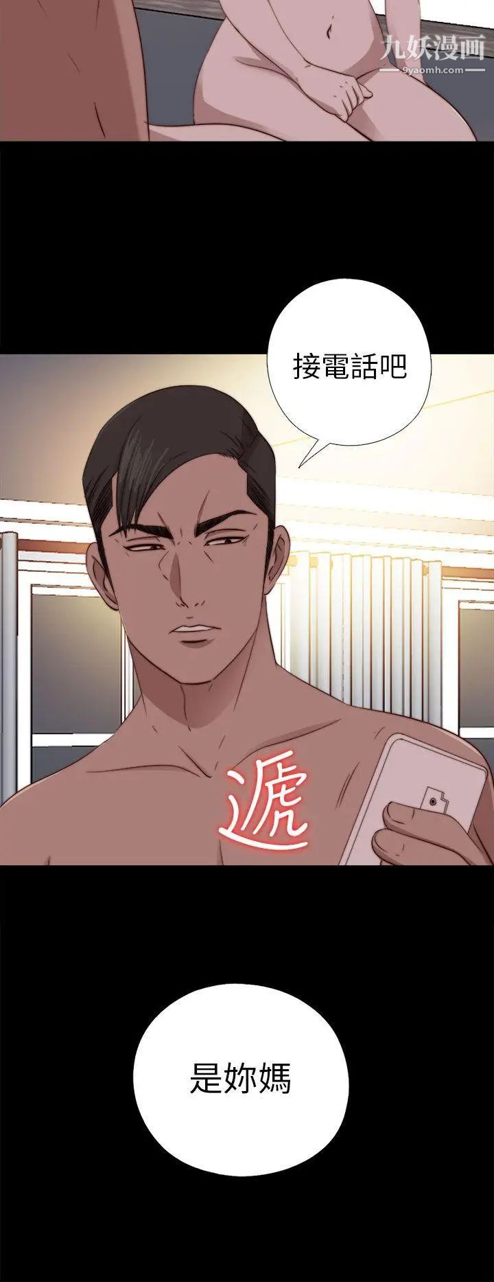 我的大叔邻家少女第76话