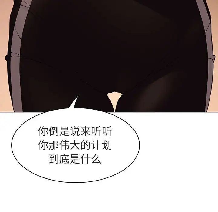 与上司的密约第10话