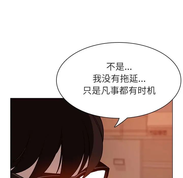 与上司的密约第10话