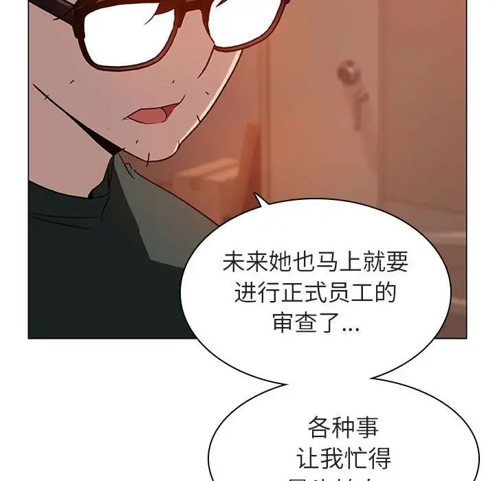 与上司的密约第10话