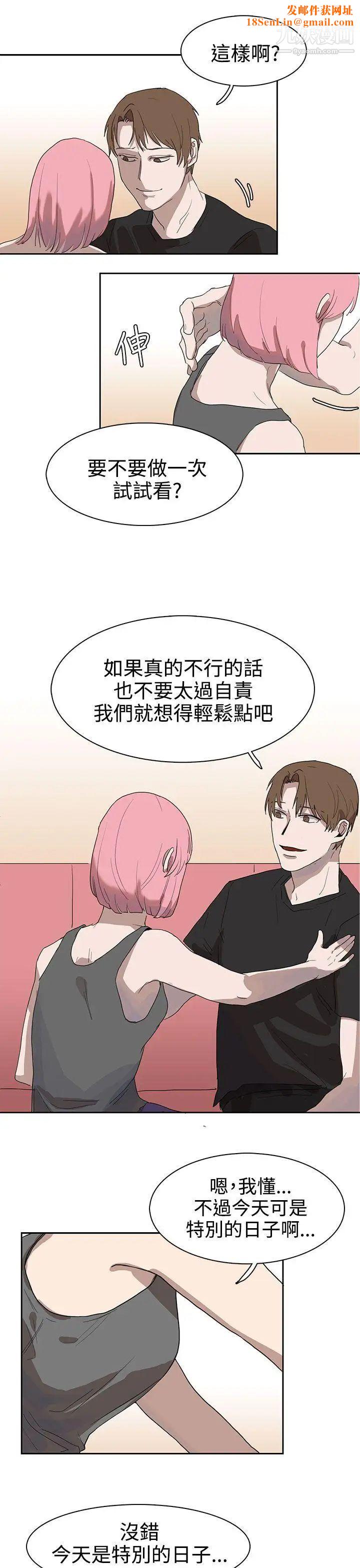 奴家思想第26话