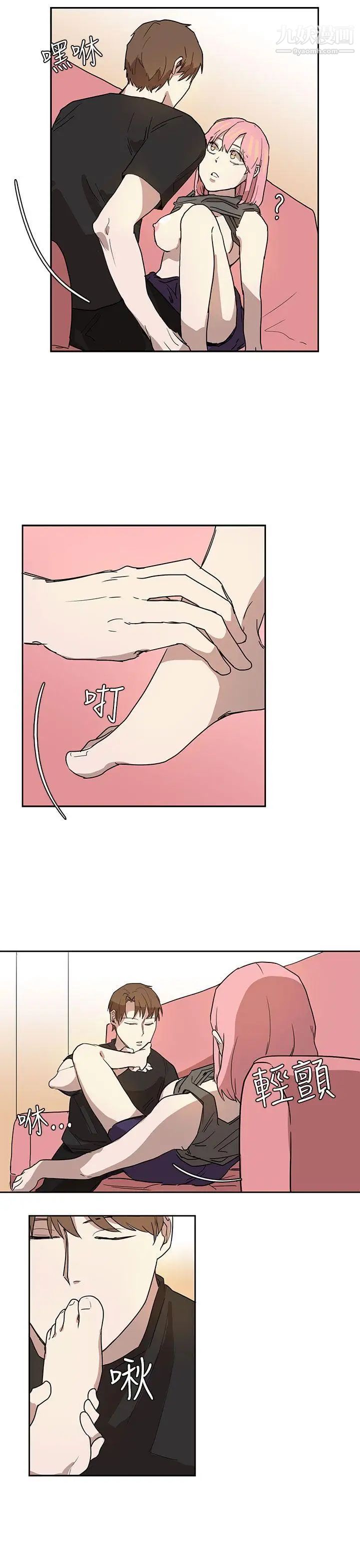 奴家思想第26话