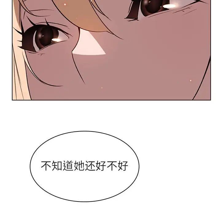 与上司的密约第10话