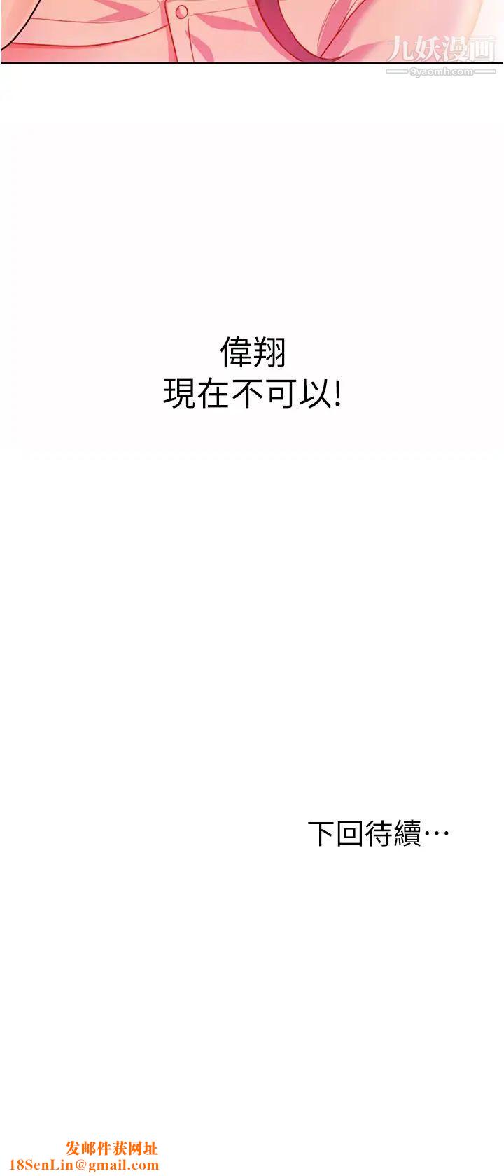 姊姊爱做菜第24话-讲电话时被插入