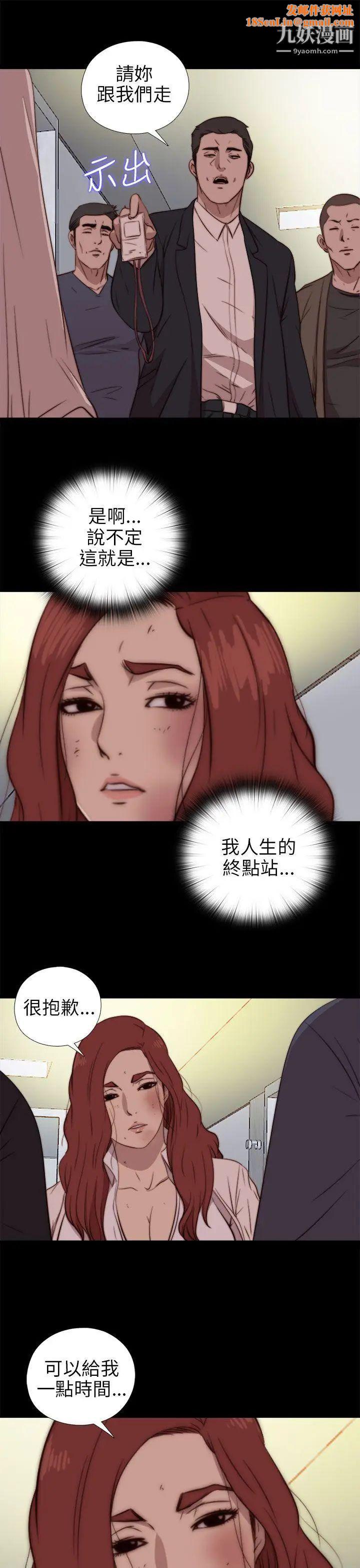 我的大叔邻家少女第78话